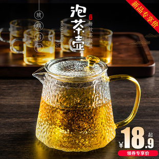 日式茶壶玻璃锤纹水壶，单壶家用煮茶耐高温花茶茶具，套装过滤泡茶壶