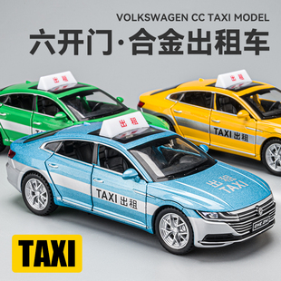 大众绿色出租车玩具仿真合金蓝色，的士汽车模型男孩六开门玩具车
