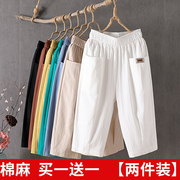 棉麻裤女2023夏高腰(夏高腰)宽松大码修身显瘦百搭亚麻薄款七分裤休闲裤女