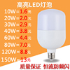 LED灯泡E27家用球泡灯20W40W60W80W室内厂房超亮螺口节能灯泡照明