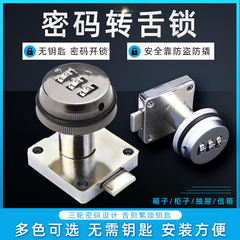 转舌抽屉密码锁办公桌移