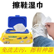 标奇擦鞋湿巾运动鞋清洁剂小白鞋神器免洗球鞋aj去污清洗剂一次性