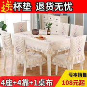 布艺餐桌北欧椅垫欧式套罩简约布长方形家用靠背椅子套装坐垫凳子