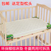 婴儿床床垫天然椰棕新生儿童幼儿园专用褥垫宝宝乳胶拼接床垫