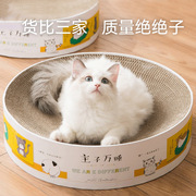 猫抓板碗形瓦楞纸猫窝磨爪器猫爪板盆不掉屑沙发保护猫用品玩具