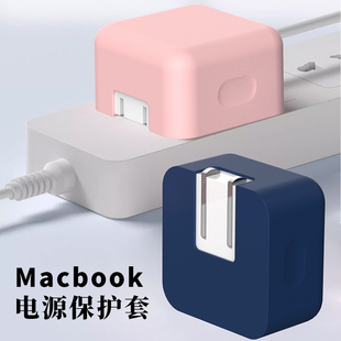 macbook苹果pro13笔记本air13.3寸电脑电源适配器胶壳35W充电器保护套70配件Pro16硅胶软套15.4英寸67W96W140