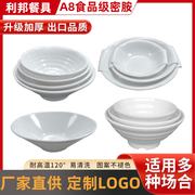 a8密胺仿瓷餐具面碗加厚仿瓷碗高档白玉瓷塑料碗酒店餐具定制logo