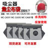 适配松下吸尘器配件布袋垃圾袋集尘袋MC-CA291、MC-CA293MC-CA391