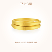 tsing轻珠宝你的名字，5g黄金对戒情侣，999足金结婚戒指字母可定制