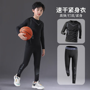 儿童运动套装男童，速干紧身衣训练服打底篮球服，长袖紧身足球底裤