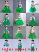六一儿童节女孩裙子女宝舞蹈服亮片绿色大合团唱蓬蓬纱裙演出服装