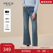 PRICH2023冬复古休闲金属工字扣修身显瘦X型喇叭牛仔长裤女