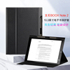 文石BOOX Note2保护套10.3英寸电子书阅读器智能本记事本皮套BOOX文石Note S电纸书平板电脑壳带笔槽支撑外套