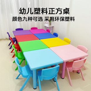 幼儿园桌椅塑料儿童学习课桌椅吃饭画画写字学习课桌，升降塑料桌椅