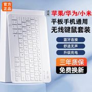 无线蓝牙键盘鼠标充电款ipad手机适用便携式静音键盘鼠标
