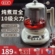 ECX养生壶家用多功能办公室小型玻璃煮茶器泡茶花茶烧水壶煮茶壶