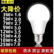 节能灯LED灯泡e27螺口螺旋球泡7W暖黄白光家用超亮5W12W照明光源