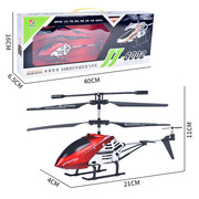 3.5通合金遥控飞机USB充电遥控直升飞机男童儿童遥控玩具