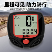 顺东山地公路自行车码表，中文有线无线夜光，迈速表记速器速度里程表