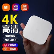 小米盒子4S语音wifi网络机顶盒增强优化版高清电视盒子家用4代
