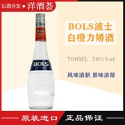 洋酒波士白橙力娇酒bolstripleseccuracao荷兰甜酒利口酒