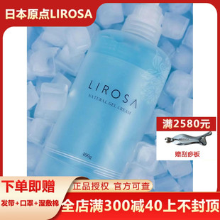 lirosa原点水霜抗氧冻膜透亮提亮冰膜抗糖补水滋润晒后修复银膜