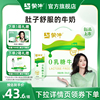 赵丽颖蒙牛牛奶0乳糖牛奶200ml*12包