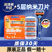 吉列gillette锋速5锋隐片剃须手动刮胡男士，锋隐致顺五层头