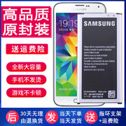 三星Galaxy S5手机电池SM-G9008VG9008W电池G9006W大容量