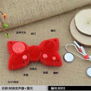 名侦探柯南红色蝴蝶结，变声器儿童玩具生日礼物。