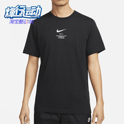 Nike/耐克男子短袖休闲训练透气圆领宽松运动T恤DZ2882-010