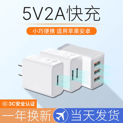 5v2a充电头苹果华为小米 oppo数据线