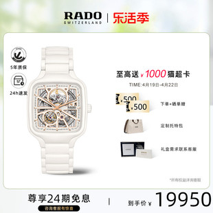 金晨同款rado瑞士雷达表，真我白方方形手表镶钻机械，腕表女