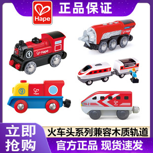 Hape火车头电动列车1号儿童益智力玩具宝宝婴幼儿高铁模型男女孩