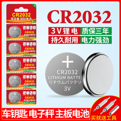 cr2032主机板血糖测试仪纽扣电池