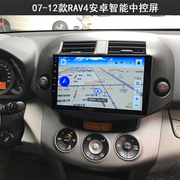 适用于07-12年丰田RAV4导航大屏智能360全景记录仪倒车后视一体机