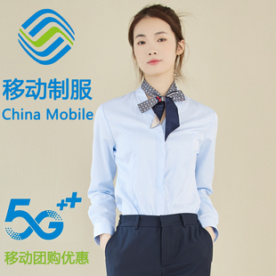 中国移动工作服衬衫女套装，营业厅工装制服，长袖衬衣外套秋工衣