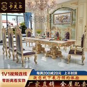 奢华别墅欧式大理石餐桌，椅子组合家用法式大户型，豪华加长吃饭桌