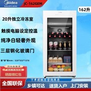 美的冰吧jc-162gem家用红酒柜饮料茶叶保鲜162升木架，小型冷藏柜