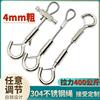4mm加粗304不锈钢丝吊绳吊码悬挂线钢丝绳自锁扣挂钩可调节锁线器