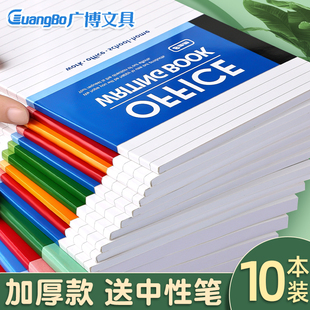 广博软抄本b5笔记本本子a5错题本初中生专用日记本软面抄记事本加厚专用学习用品摘抄本商务办公用横线本