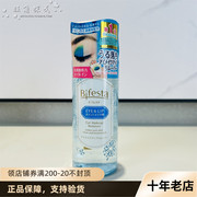 日本mandom曼丹眼唇卸妆液145ml 温和清洁眼部敏感肤质漫单卸妆水