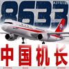 空客a319川航中国机长四川航空，3u8633飞机模型，仿真客机航模带轮子