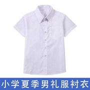 深圳小学生校服衬衣男童女童夏装统一礼服衬衫短袖小学生礼服衬衫