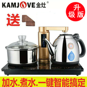 kamjove金灶v66v99v88全智能，自动上水抽加水电热水壶茶具电茶炉