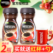 雀巢咖啡醇品200g速溶咖啡，黑咖啡咖啡粉瓶装*2瓶黑咖啡冲调饮品