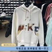 Nike/耐克秋冬女连帽卫衣运动休闲套头衫宽松上衣FV3977-133