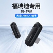 18-19款起亚福瑞迪专用互联车载苹果模块加装转无线carplay盒子