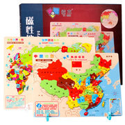 大号木制木质磁性，中国地图世界地图拼图，中小学生地理早教玩具儿童