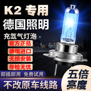 11-12-15-17-19款起亚K2大灯改装氙气远光近光一体雾灯车灯大灯泡